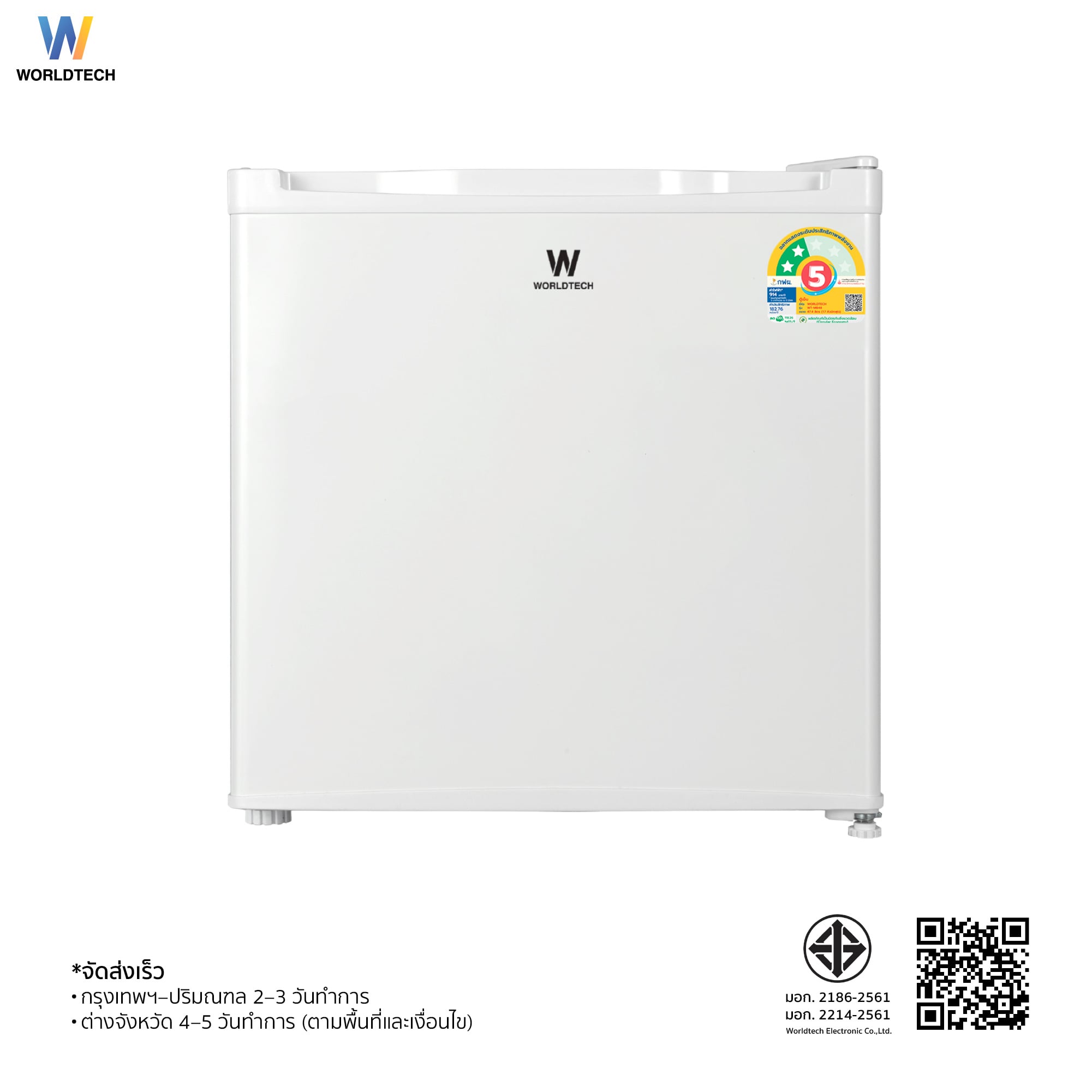 ตู้เย็นมินิบาร์ WORLDTECH รุ่น WT-MB48 ขนาด  1.7 คิว ความจุ 46 ลิตร สีขาว_8